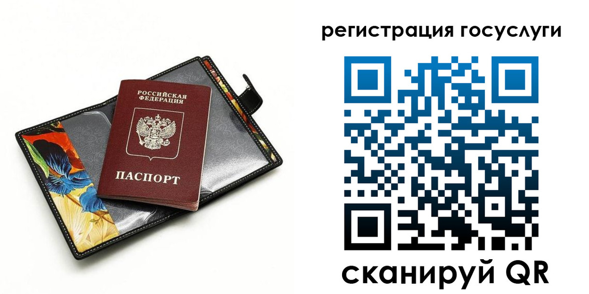 временная регистрация недорого в Осинниках